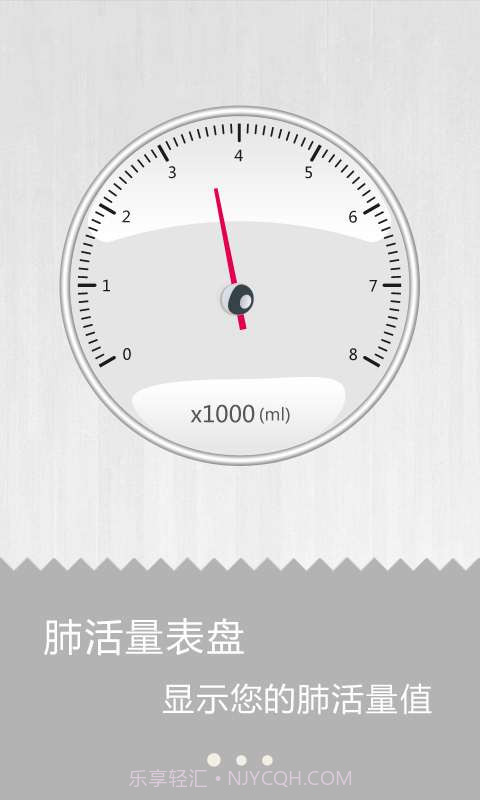 肺活量测量仪截图2