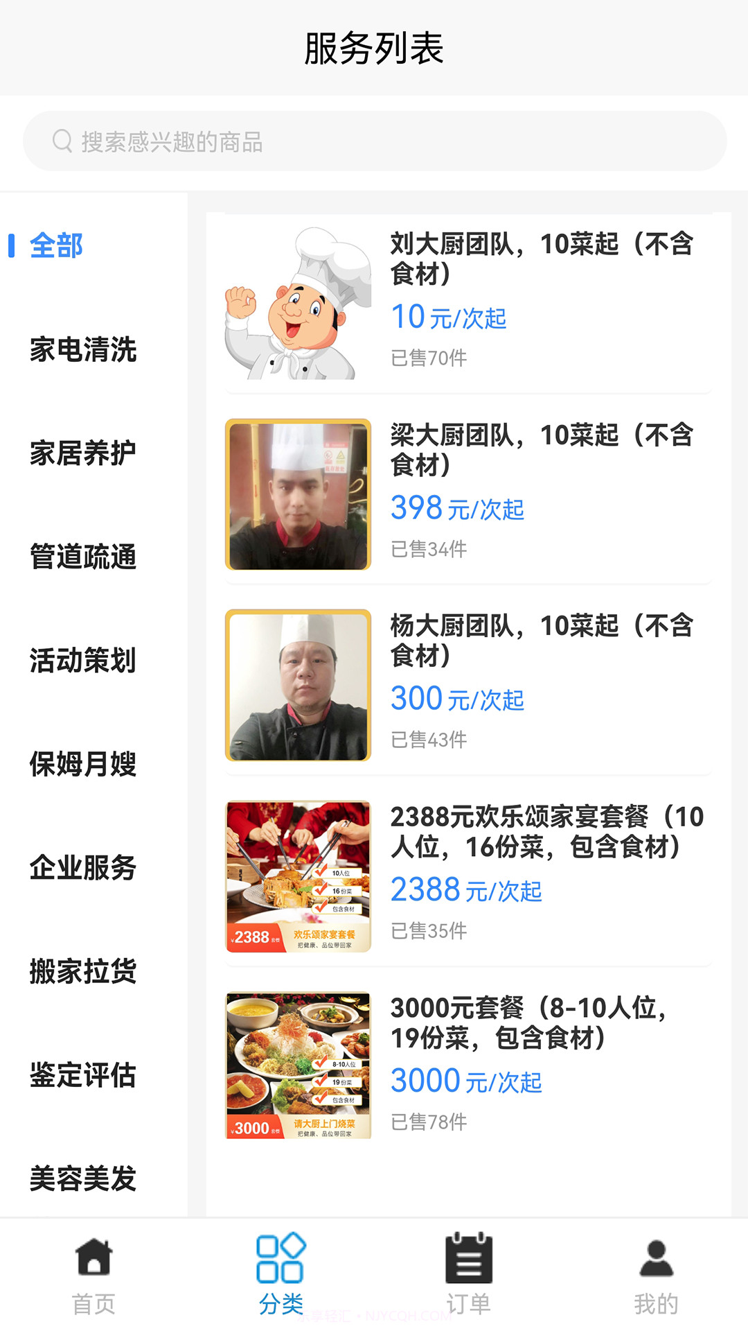 牵浔截图3 牵浔截图3