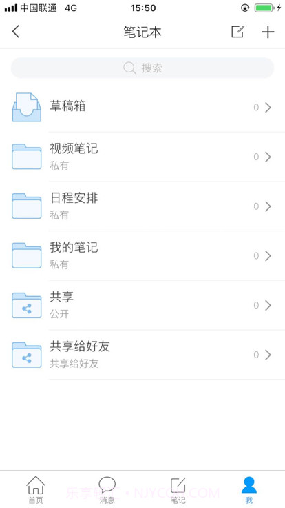 二工大继教院截图2 二工大继教院截图2