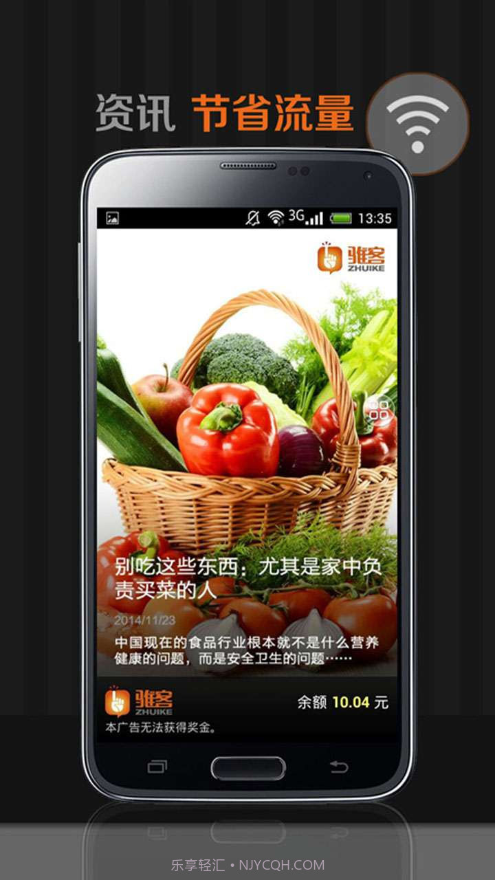 骓客zhuike截图4 骓客zhuike截图4