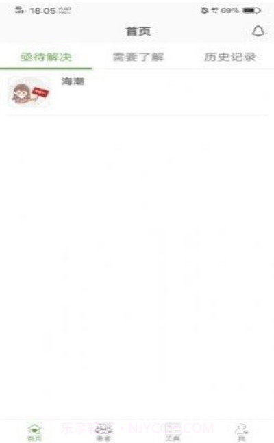 凯德尼医生端(在线接诊工具)V1.0.3 安卓最新版截图1