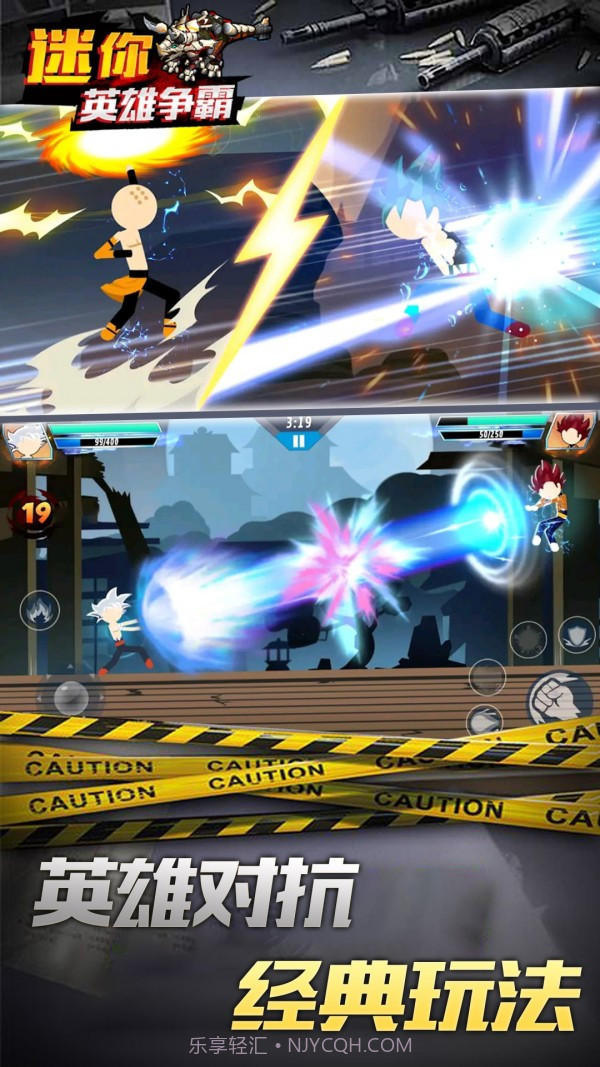 迷你英雄争霸截图3