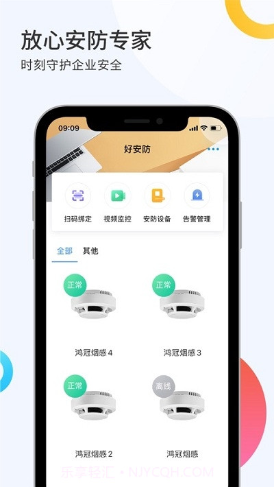 i智企截图1 i智企截图1