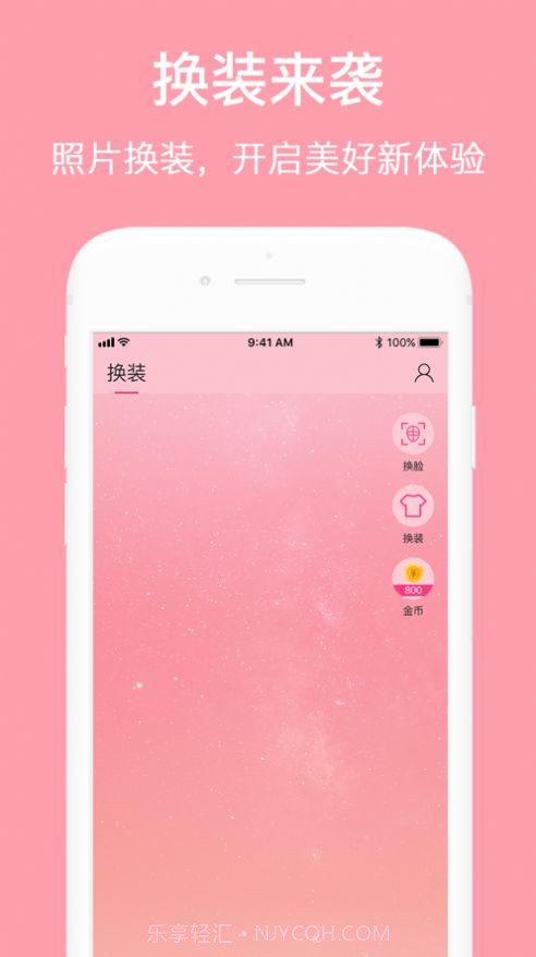 AI换装截图1