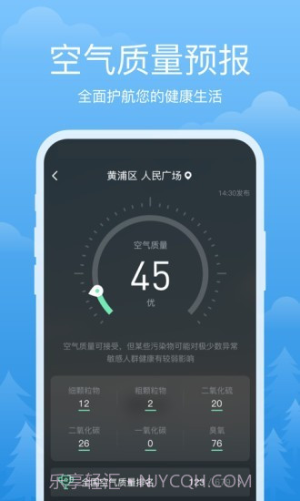 祥瑞天气截图3