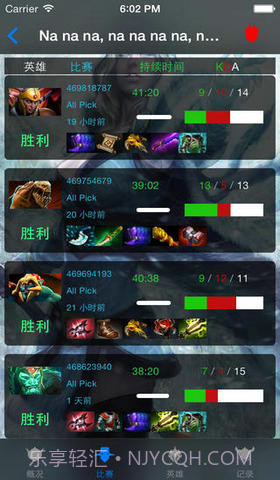 战绩随手查 for DotA2截图3 战绩随手查 for DotA2截图3