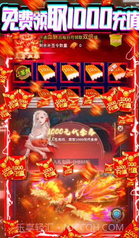 九曲封神白嫖版-九曲封神福利爆棚版 V8.5 手机版截图3