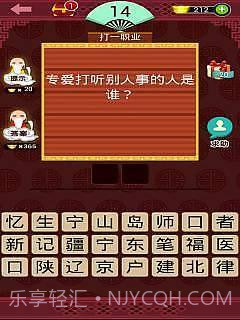 全民猜灯谜截图1 全民猜灯谜截图1