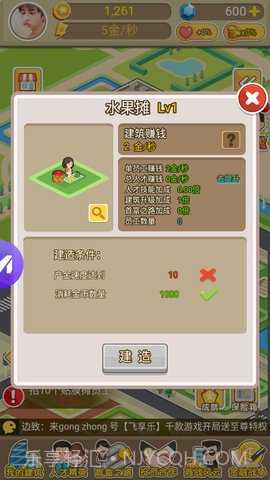 我才是首富截图3