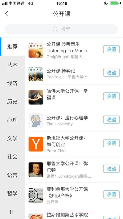 二工大继教院截图4 二工大继教院截图4