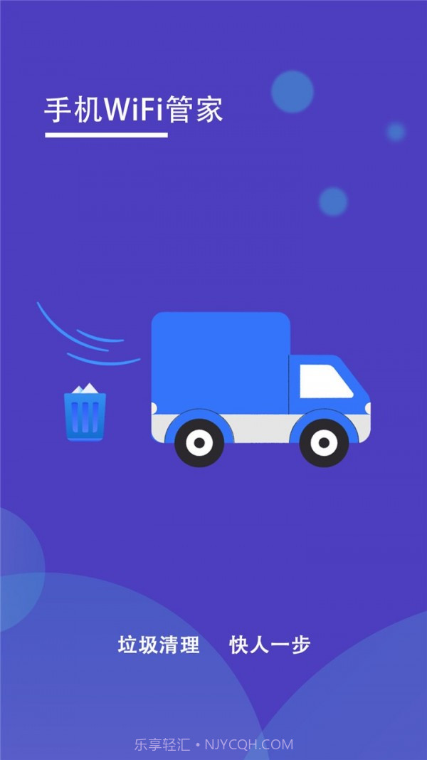 手机WiFi管家截图4