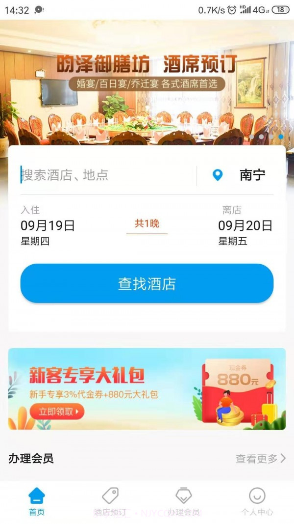 云佳家截图1 云佳家截图1