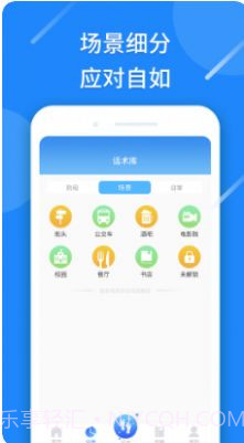 恋爱情话话术截图3 恋爱情话话术截图3