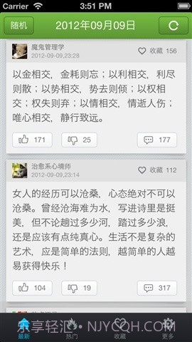 早晚必读的话截图3 早晚必读的话截图3