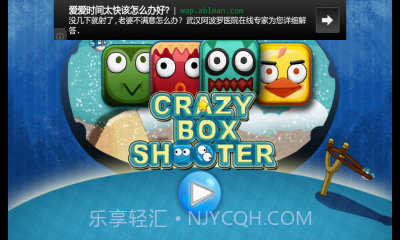 天天打方块截图3 天天打方块截图3