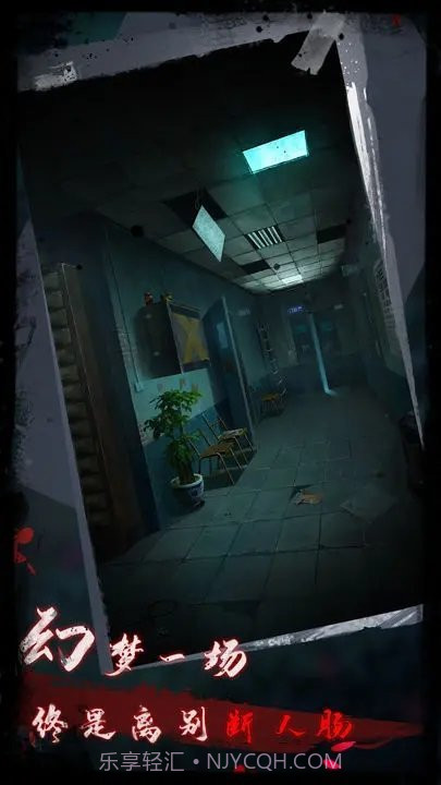 点灯2叩门怨无广告版截图1