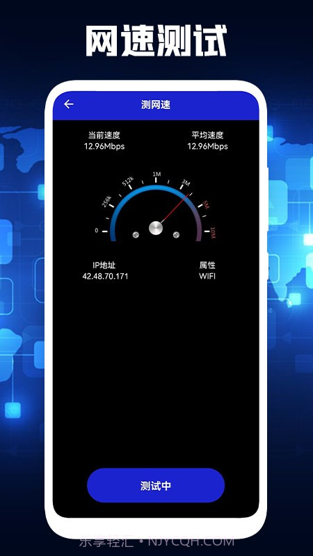 PP无线管家wifi测速截图3 PP无线管家wifi测速截图3