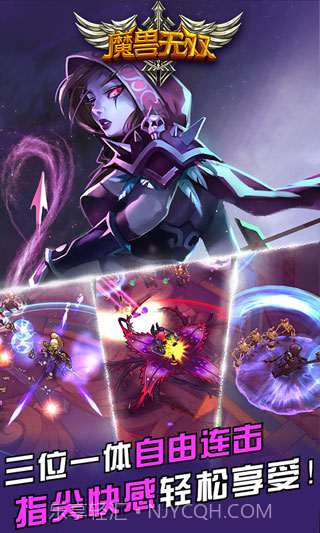 魔兽无双截图3 魔兽无双截图3