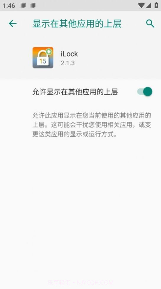 ilock截图3 ilock截图3