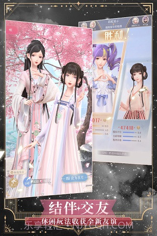 闪耀暖暖无限金币钻石版截图2 闪耀暖暖无限金币钻石版截图2