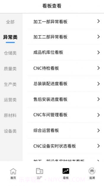 有数工厂截图1 有数工厂截图1