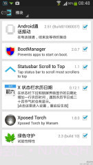 Xposed框架(5.0版本以下):Xposed Installer截图2 Xposed框架(5.0版本以下):Xposed Installer截图2