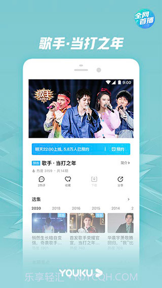 优酷vip免费android版优酷VIP版V42 夜之零落兮修改版截图1