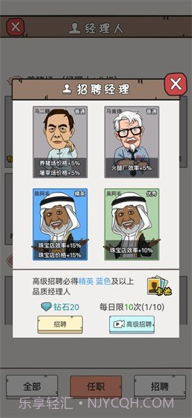 逆袭大明星免广告版截图1