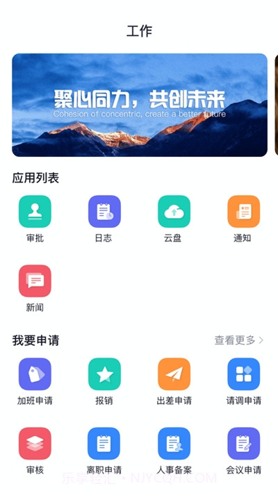 中财OA截图1 中财OA截图1