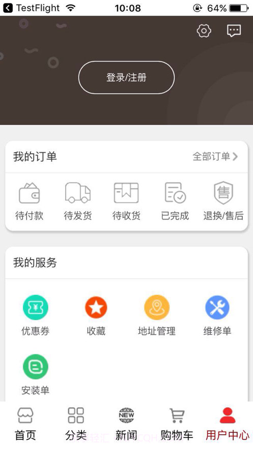 维他门窗服务截图4