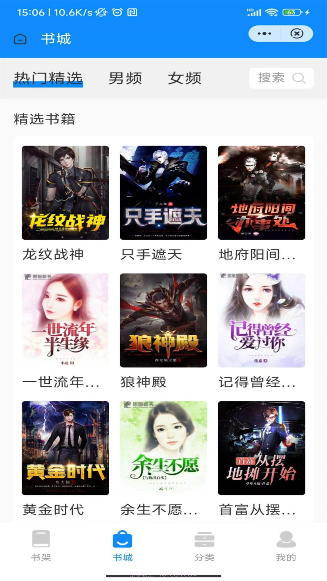 精卫书廊截图3 精卫书廊截图3