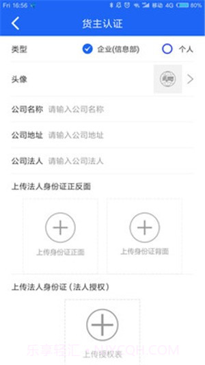 鑫春达物流截图1