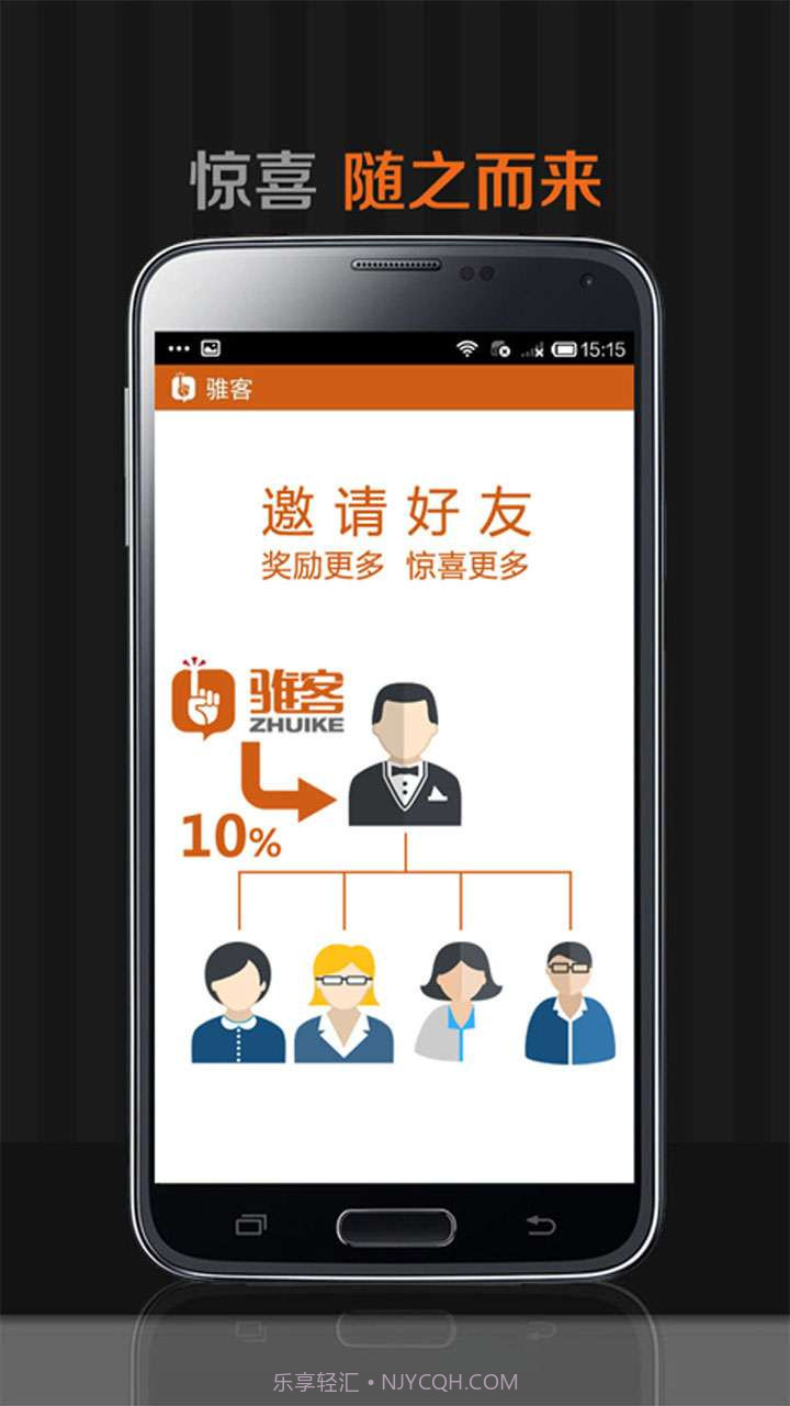 骓客zhuike截图5 骓客zhuike截图5