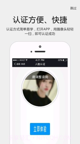 内蒙社保认证截图2