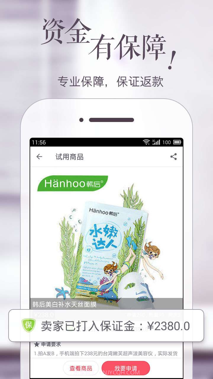 试货截图4 试货截图4