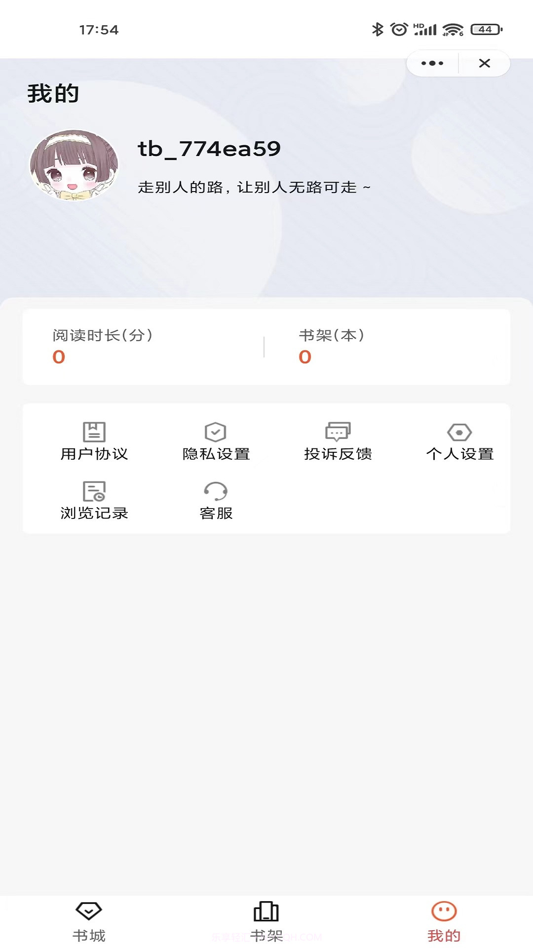 乐思阅读截图1