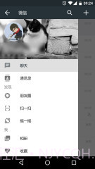 WechatUI截图2