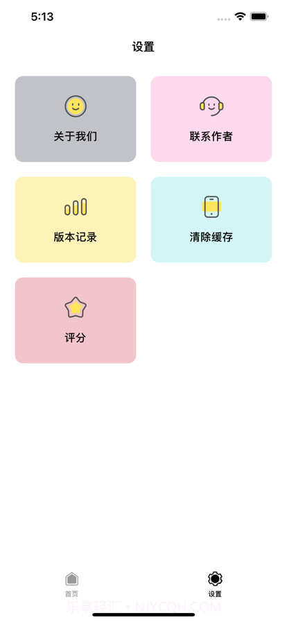 宝宝回忆本截图2