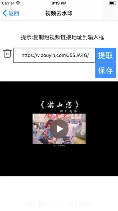 视频水印专家软件截图1