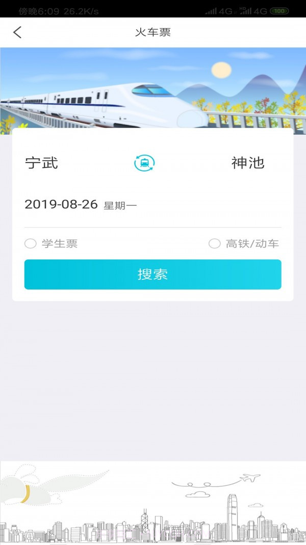 飞行狗旅行截图1 飞行狗旅行截图1