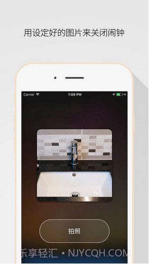 睡你妹闹钟截图2