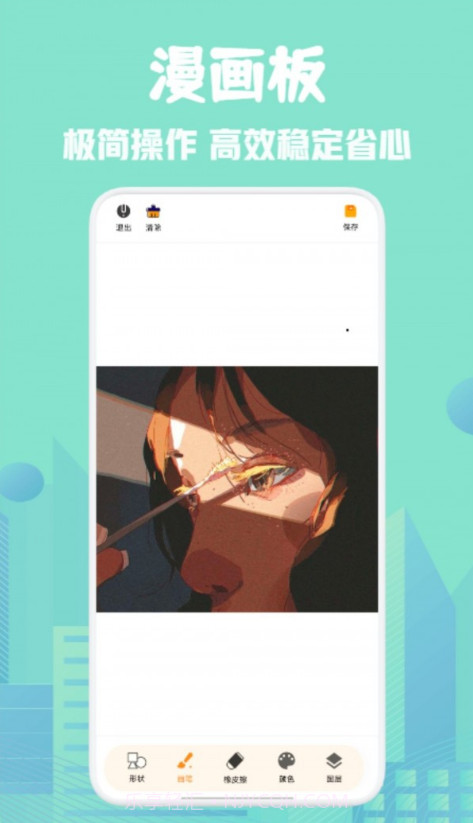 36漫画板官方截图2