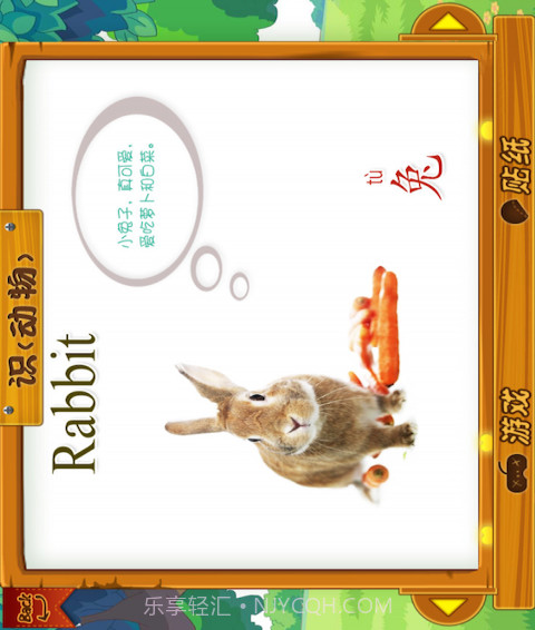 动物大全截图2 动物大全截图2