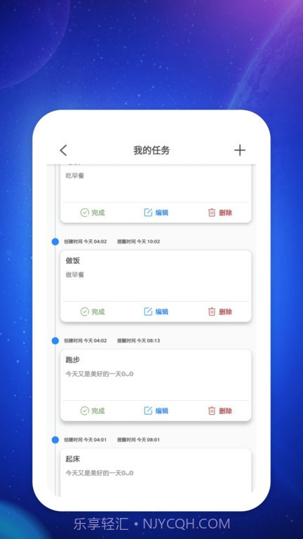 盛康智慧截图1