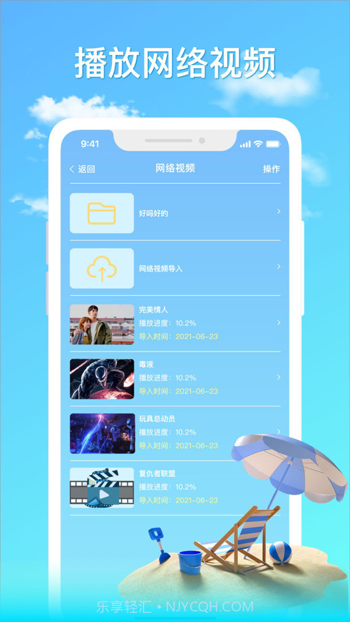 蓝天播放器截图1