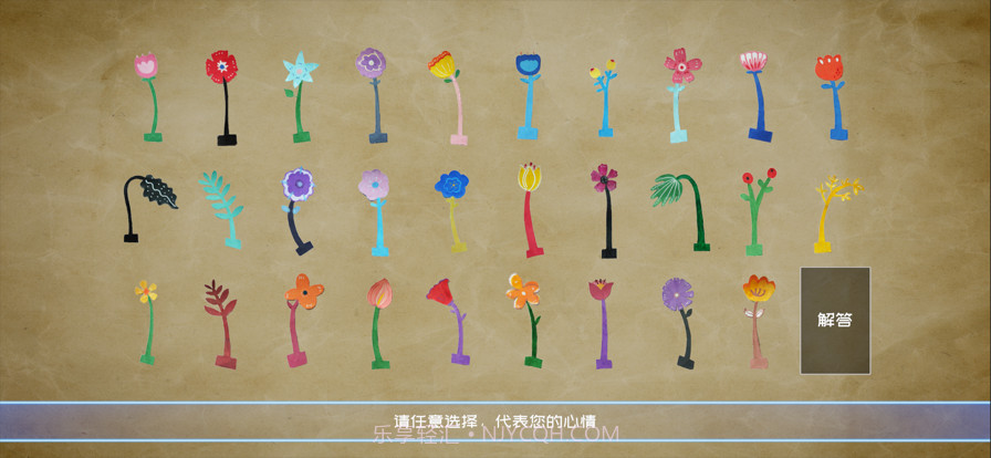 花知心截图2 花知心截图2