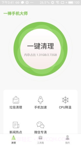 一禅手机大师截图4 一禅手机大师截图4