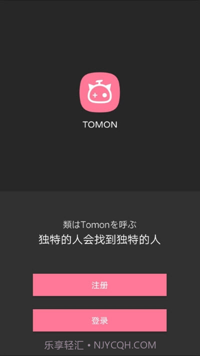 Tomon二次元社交平台截图1 Tomon二次元社交平台截图1