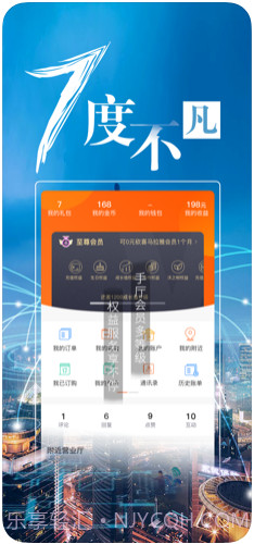 中国联通手机营业厅客户端截图3 中国联通手机营业厅客户端截图3