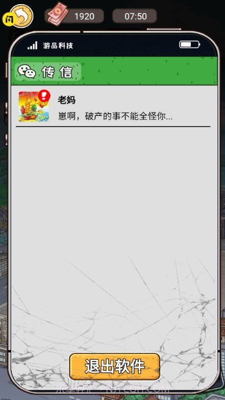 我养你啊游戏无广告版截图1 我养你啊游戏无广告版截图1